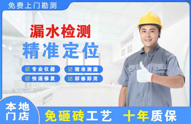 巢湖漏水检测精准定位